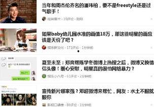 天涯爆料热点最新新闻网,最新新闻网热点事件深度解析