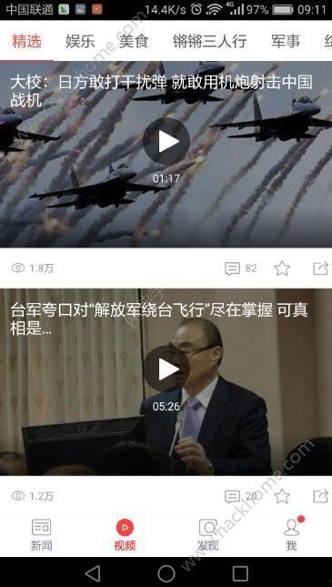 凤凰最新爆料新闻直播,最新爆料新闻直播背后的惊人真相