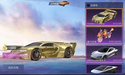 最新皮肤爆料车皮,炫酷外观与独特设计惊艳亮相