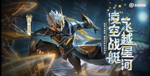 王者皮肤最新爆料孙策,勇冠三军,战意盎然