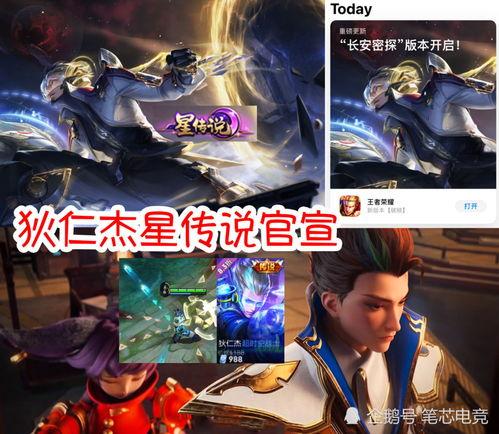 最新传说皮肤爆料图,全新视觉盛宴即将开启!