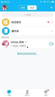 语音厅最新爆料,最新爆料背后的惊人真相