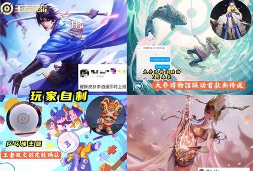 s24王者6元新皮肤爆料最新,6元新皮肤惊艳亮相,亮点抢先看!